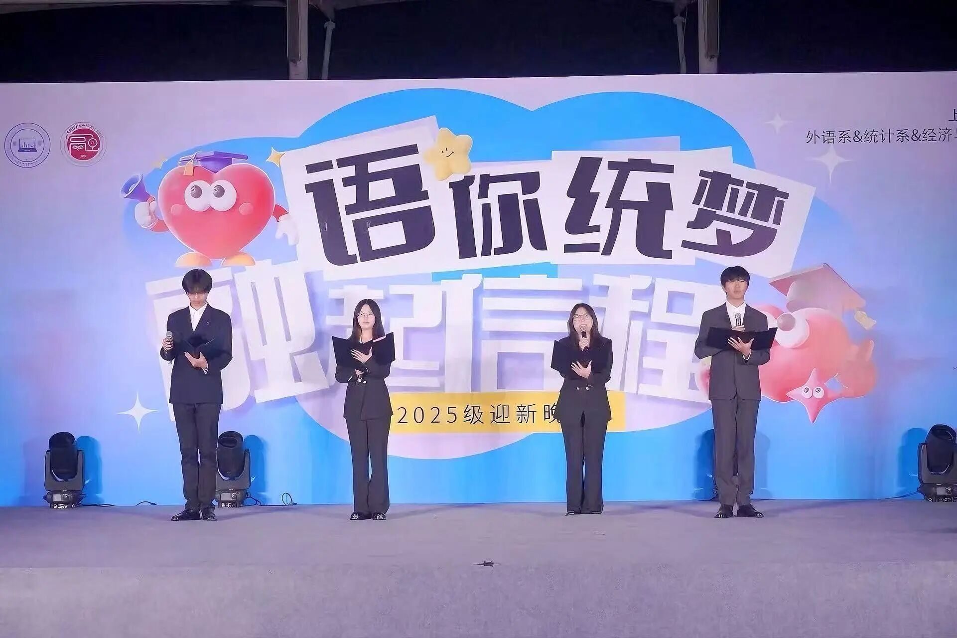 迎新晚会 · 照片 3