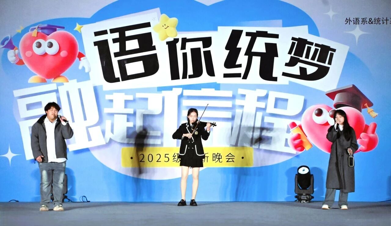 迎新晚会 · 照片 4