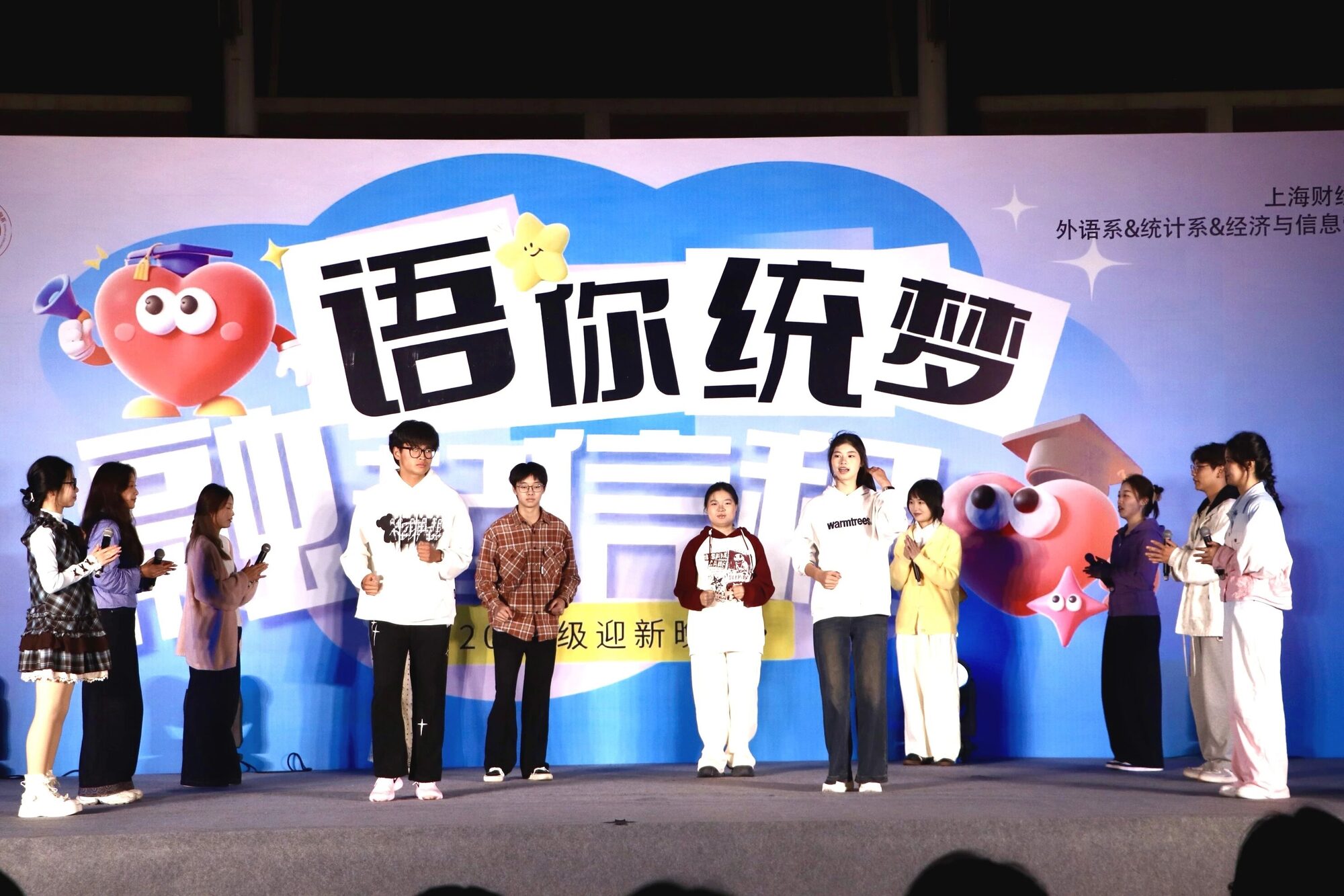 迎新晚会 · 照片 5