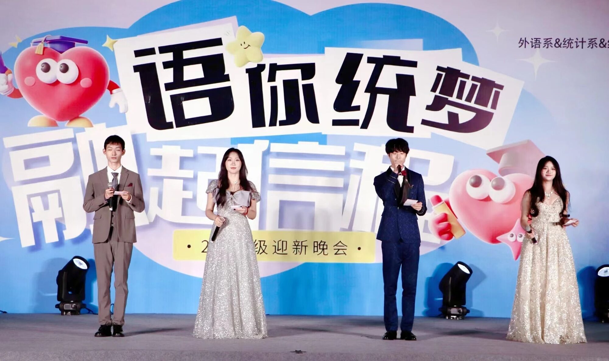 迎新晚会 · 照片 7
